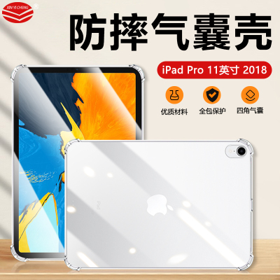 适用于气囊防摔iPadPro2