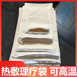 盐包布袋加厚帆布款热敷包粗盐海盐热敷袋艾盐包仅布袋拉链收纳袋