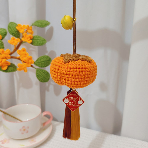 DIY手工编织柿子事事如意车挂