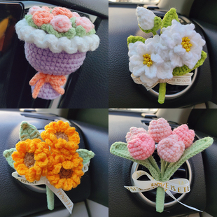 DIY手工编织郁金香栀子花向日葵材料包汽车空调出风口香薰小饰品