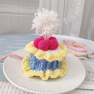 手工编织生日帽小蛋糕帽子材料包黄子弘凡同款生日礼物儿童成人帽