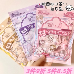 日本Morandico儿童口罩宝宝婴幼儿透气独立3d立体卡通Mikko联名款