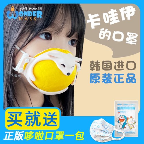 3d韩国儿童口罩mask立体可爱卡通