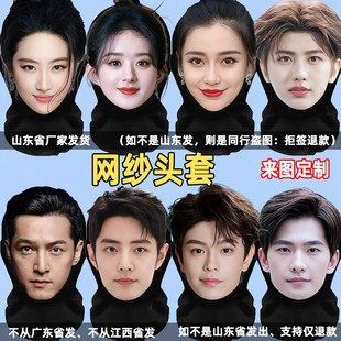 明星脸真人脸头套全脸面具名人脸3d恶搞仿真欧美私人来图定制面罩