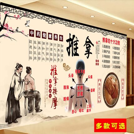 推拿按摩的好处健康养生海报中医挂画理疗宣传养生馆美容院墙贴画