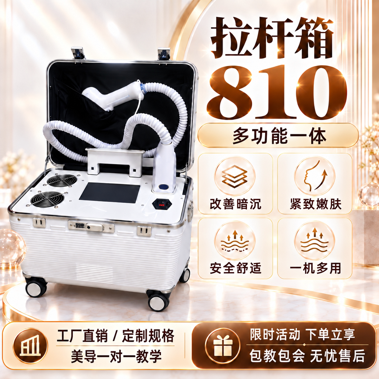 星耀810拉杆箱脱洗一体机黑科技大功率无创洗眉美容仪美容院家用
