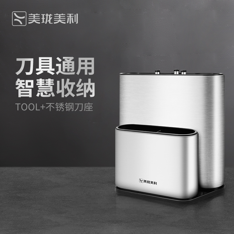 美珑美利tool+厨房可调节刀具