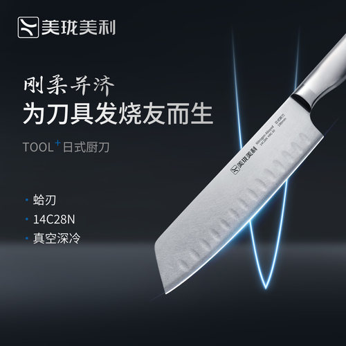 美珑美利瑞典钢厨刀切片切菜