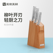 美珑美利和羽进口不锈钢家用菜刀切片刀小菜刀 超快锋利厨房刀具