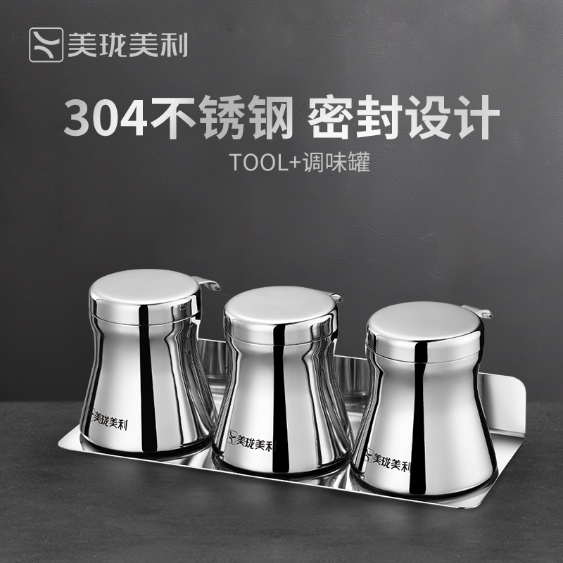 美珑美利厨房家用套装调味罐