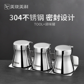 美珑美利 TOOL 调味罐