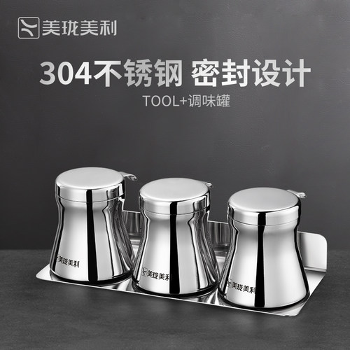 美珑美利厨房家用套装调味罐