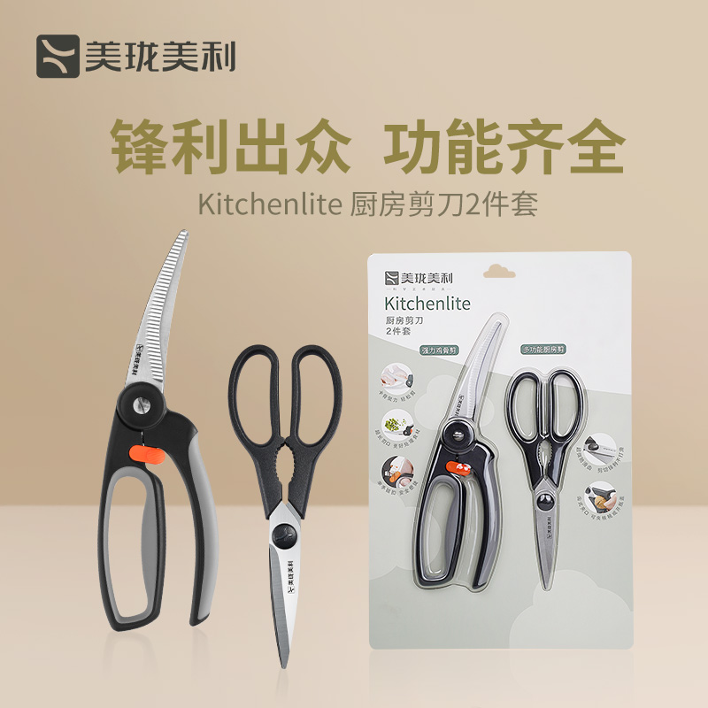 美珑美利强力鸡骨剪不锈钢厨房