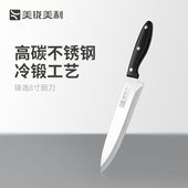 美珑美利 锋逸8寸厨刀