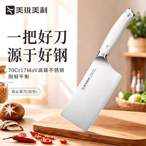美珑美利高碳不锈钢菜刀持久锋利