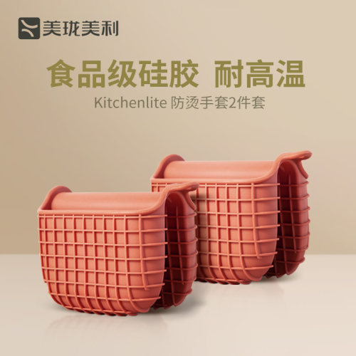 美珑美利硅胶防烫手套耐高温防滑