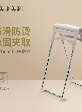 美珑美利 kitchenlite系列硅胶防烫夹