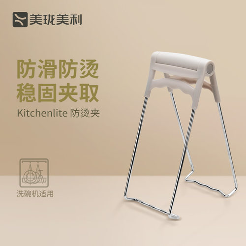 美珑美利不锈钢防烫夹灵活夹取