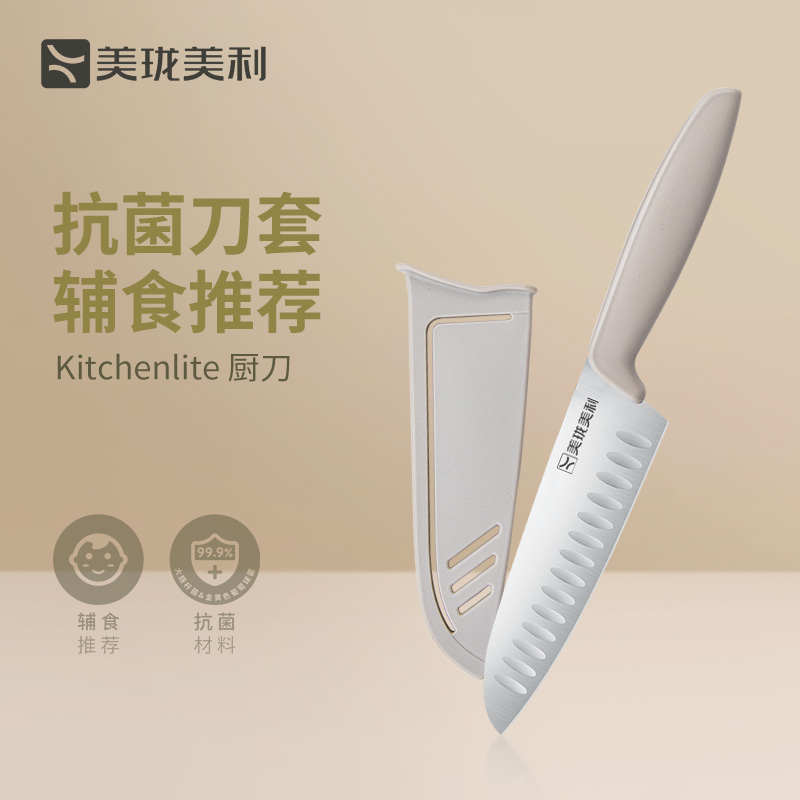 美珑美利水果刀抗菌刀具辅食推荐