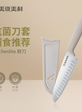 美珑美利 Kitchenlite 厨刀  mini厨刀 水果刀