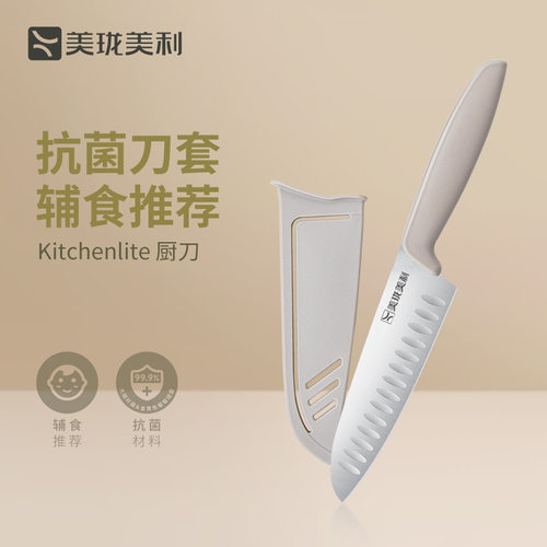 美珑美利水果刀抗菌刀具辅食推荐