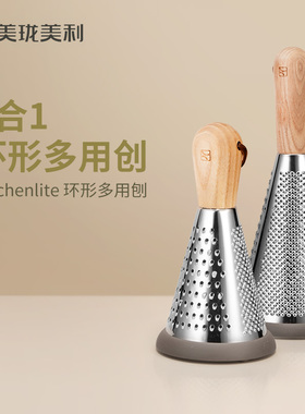 美珑美利 Kitchenlite 环形多用刨