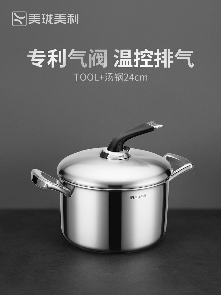 美珑美利TOOL+系列汤锅304食品级不锈钢家用蒸锅三层加厚不挑炉灶