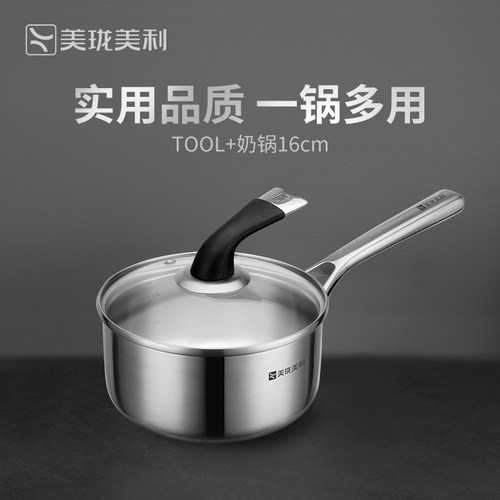 美珑美利不锈钢16cm健康无涂层