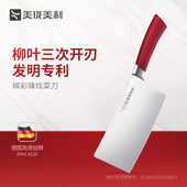 美珑美利 德国不锈钢家用切菜刀切肉刀厨师专用刀 缤彩·锋炫菜刀