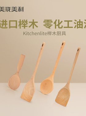 kitchenlite山毛榉饭勺 锅铲 煎铲 汤勺