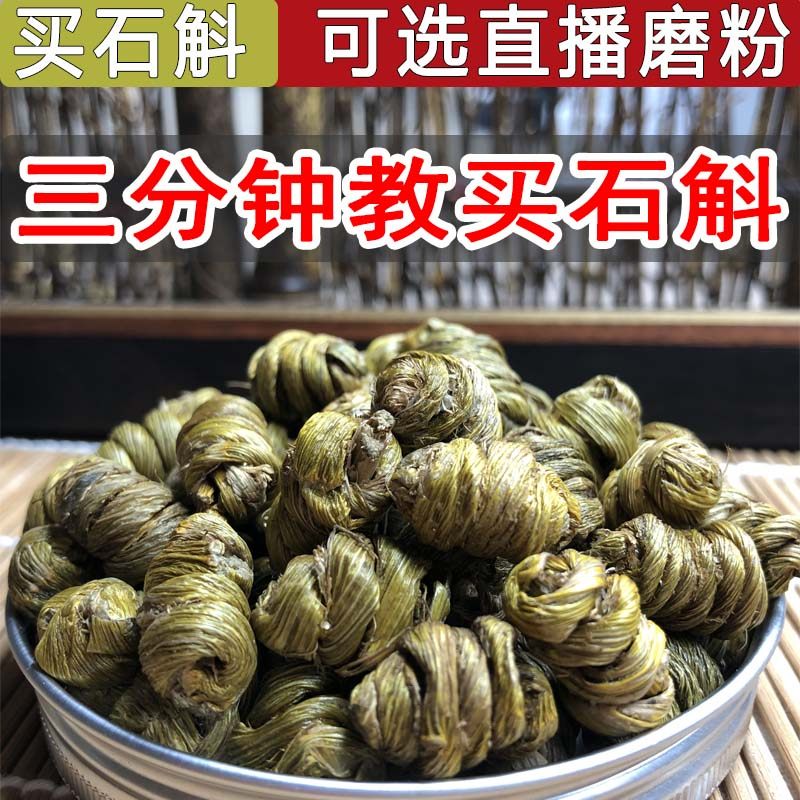 铁皮石斛铁皮枫斗霍山石斛云南风斗颗粒干条礼盒装500克包邮