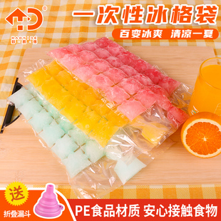 一次性冰格袋子自封口制冰块模具食品级PE材质家用自制冰块神器