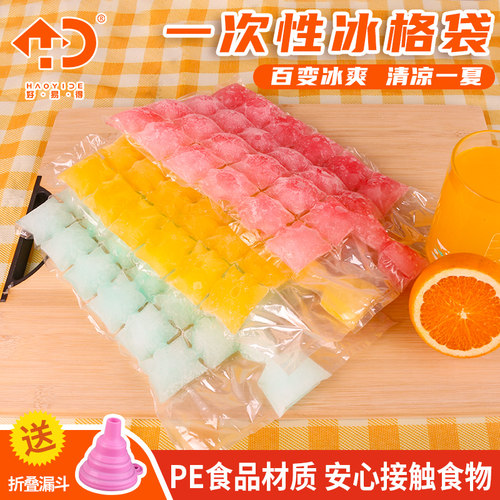 好易得家用自制冰格袋不易破