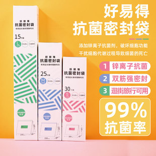 好易得抗菌密封袋拉锁袋宝宝用品分装袋婴儿衣服收纳袋底部加宽