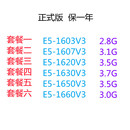 1607 1603V3 1620 1630 至强E5 版 1650v3正式 1660 CPU处理器X99板