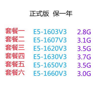 正式版1603V3Intel1620V3
