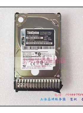 联想 00YK016 1.2T 10K SAS 12G 2.5寸 7XB7A00027 拆机原装硬盘