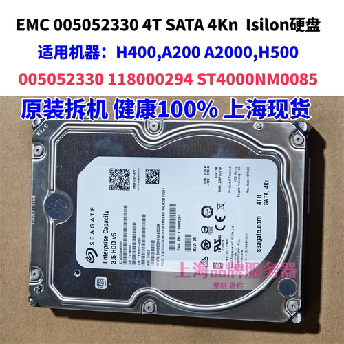 希捷4TB企业级硬盘ST4000NM0085