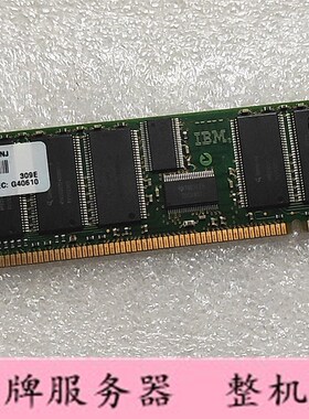 IBM 12R8616 4490 53P3228 1G P630 P650 I570 P570 小型机内存