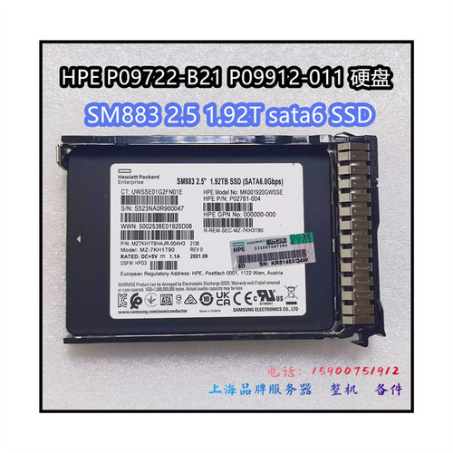 HP1.92TSATA6P09912-001硬盘