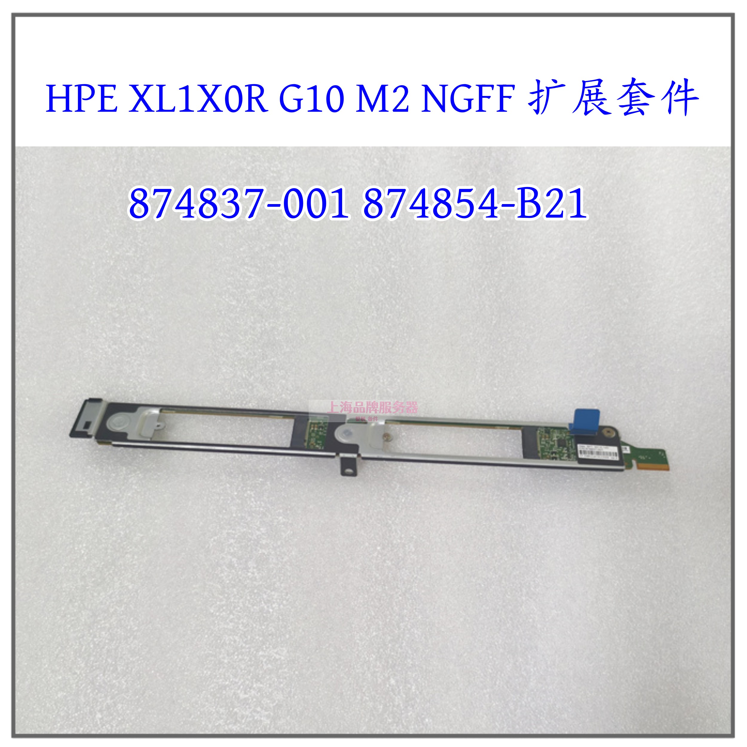 HPeXL1X0RG10M2NGFF扩音器套件