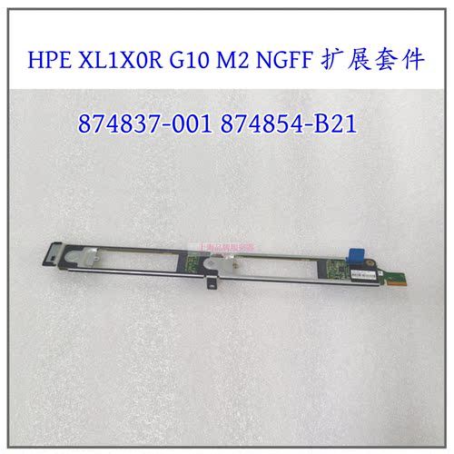 HPeXL1X0RG10M2NGFF扩音器套件