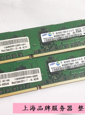 IBM 44T1582 44T1592 43X5295 2GB 1R*8 10600R X3650M3内存