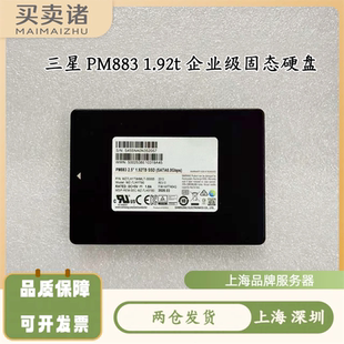 浪潮/三星 PM883 1.92T SATA SSD服务器固态硬盘 MZ7LH1T9HMLT