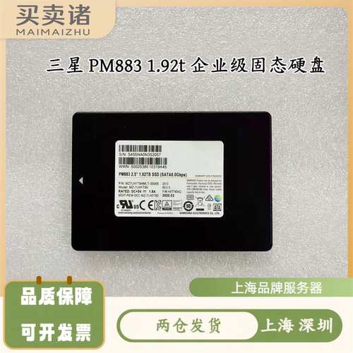 三星1.92TSATASSD固态硬盘