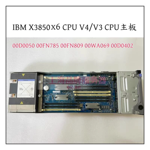 IBM00D0402X3850X6CPU板