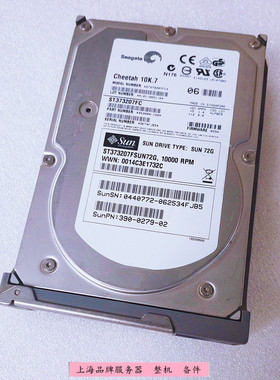 SUN V490 V890  540-6604 390-0279-02 ST373207FC 72G 10K硬盘