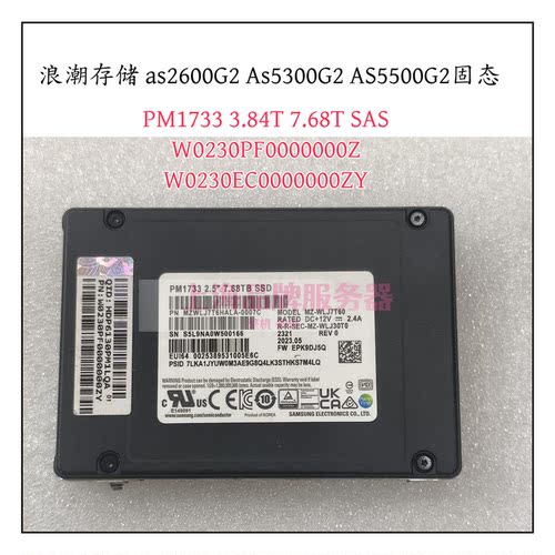 浪潮AS5500G2固态pm17333.84T