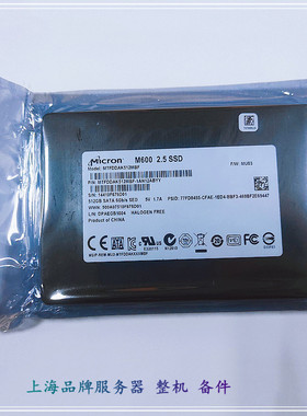 Micron/镁光 M600 512G 1TB 企业固态硬盘笔记本台式机 SATA MLC