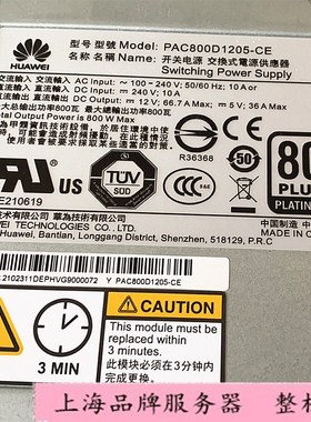 华为S5300V3存储柜子02311DEP PAC800D1205-CE 800W白金交流电源